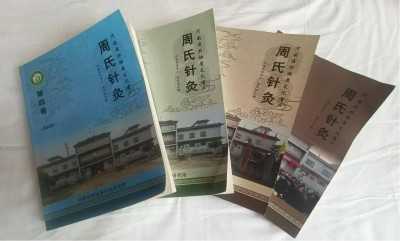 河南省周氏针灸获中医药国际金奖