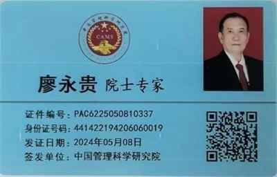 量子氢氧健康第一人长寿哥(廖永贵) 让科学量氢氧品牌走向世界!