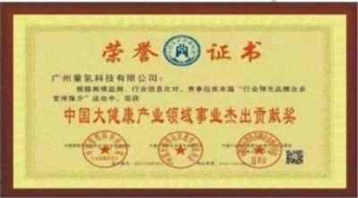 量子氢氧健康第一人长寿哥(廖永贵) 让科学量氢氧品牌走向世界!