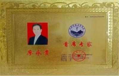 量子氢氧健康第一人长寿哥(廖永贵) 让科学量氢氧品牌走向世界!