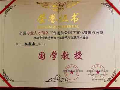 新时代国医名师——朱熙南教授 庆祝抗日战争80周年专题报道