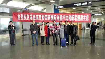 新时代国医名师——朱熙南教授 庆祝抗日战争80周年专题报道