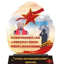 《以领袖风范格局、定天下医术格局》 世界中医药联合会传统医学博士——马忠义院长