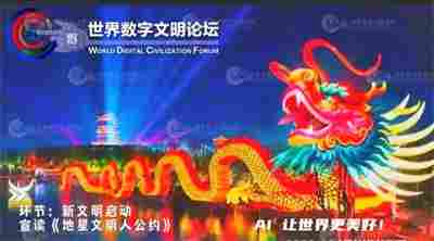 数字化文明——从社会透明到資源共享共荣的“柔性社会机制”重构与实踐