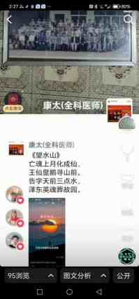 国庆专题报道 著名中医 — 李康太　