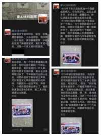 国庆专题报道 著名中医 — 李康太　