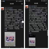 国庆专题报道 著名中医 — 李康太　