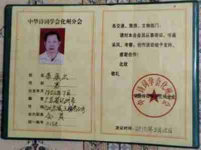 国庆专题报道 著名中医 — 李康太　