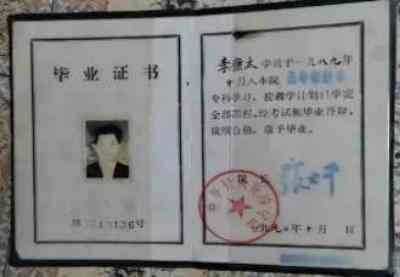 国庆专题报道 著名中医 — 李康太　