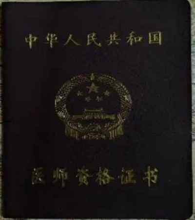 国庆专题报道 著名中医 — 李康太　