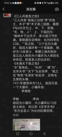 国庆专题报道 著名中医 — 李康太　