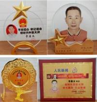 国庆专题报道 著名中医 — 李康太　