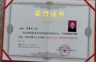 国庆专题报道 著名中医 — 李康太　