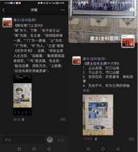 国庆专题报道 著名中医 — 李康太　