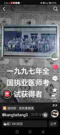 国庆专题报道 著名中医 — 李康太　