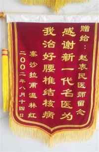 金秀瑶族灯草灸疗法 瑶医药非物质文化遗产传承人---赵衷民