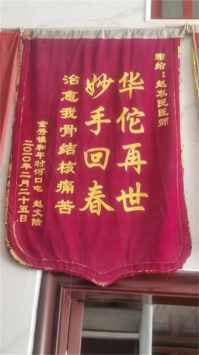 金秀瑶族灯草灸疗法 瑶医药非物质文化遗产传承人---赵衷民