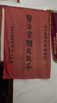 金秀瑶族灯草灸疗法 瑶医药非物质文化遗产传承人---赵衷民