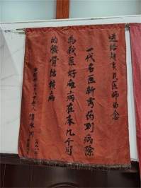 金秀瑶族灯草灸疗法 瑶医药非物质文化遗产传承人---赵衷民