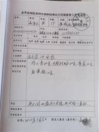 金秀瑶族灯草灸疗法 瑶医药非物质文化遗产传承人---赵衷民