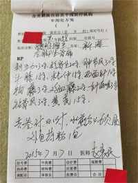 金秀瑶族灯草灸疗法 瑶医药非物质文化遗产传承人---赵衷民