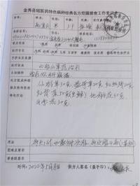 金秀瑶族灯草灸疗法 瑶医药非物质文化遗产传承人---赵衷民