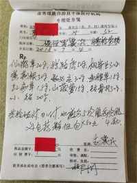 金秀瑶族灯草灸疗法 瑶医药非物质文化遗产传承人---赵衷民