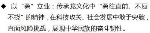 从龙文化探寻中国传统文化与宗教信仰的交融共生