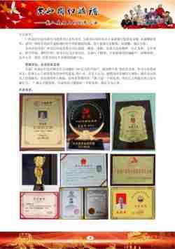 中华名医——金凤章