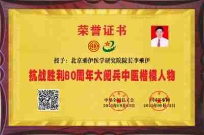 李乘伊院士：中医出海正当时第十届香港“一带一路”峰会高端访谈 当代中医事业奠基人李乘伊院士