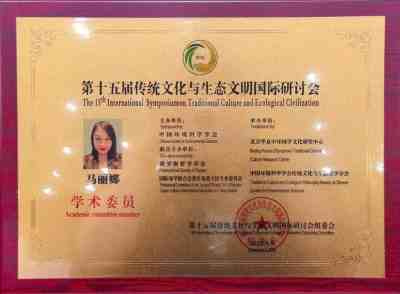 新时代国学名家——马丽娜