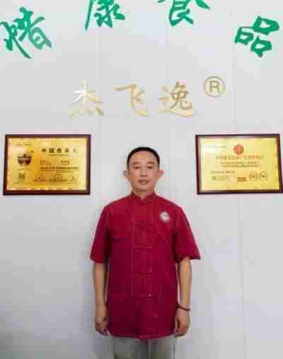 “杰飞逸3+1学说”品牌创始人姚清泉，应邀参加“全球中医药品牌大会”