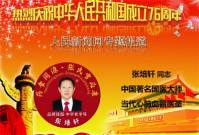 《以领袖风范格局定天下医术格局》中国中医领袖张培轩