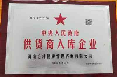 《以领袖风范格局定天下医术格局》中国中医领袖张培轩