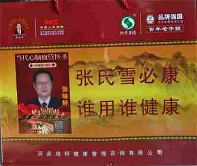 《以领袖风范格局定天下医术格局》中国中医领袖张培轩