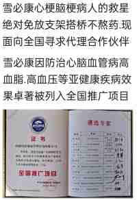 《以领袖风范格局定天下医术格局》中国中医领袖张培轩