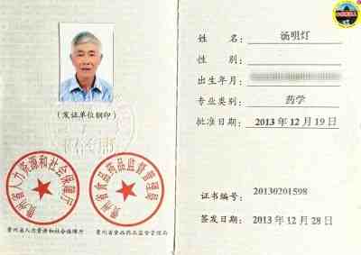 庆祝新中国成立76周年 全国名中医——汤明灯