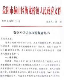 伟大发明家大国工匠贺亮才以优异的科研成果向国庆献礼