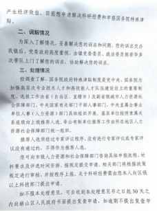 伟大发明家大国工匠贺亮才以优异的科研成果向国庆献礼
