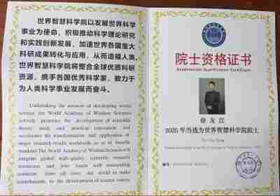 中国国医大师——徐友江