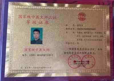 中国国医大师——徐友江