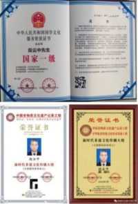 国庆节专题报道 中国周易专家委员会---会长段云中