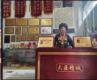 庆祝中华人民共和国成立76周年 中医名家 国医大师——符忠来