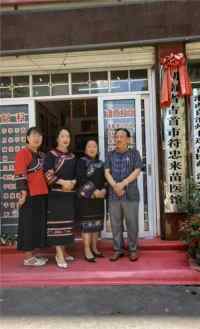 庆祝中华人民共和国成立76周年 中医名家 国医大师——符忠来