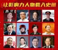 一位中国好人的时代答卷： 记农民赵亚华的公益人生