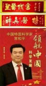 不忘初心 医心向党 —— 中国特医领军人物常和平的创新之路与时代贡献