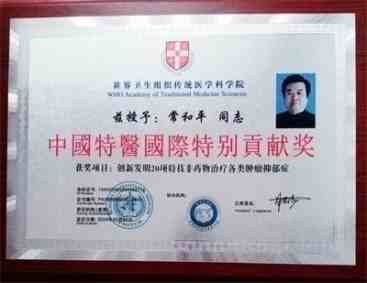 不忘初心 医心向党 —— 中国特医领军人物常和平的创新之路与时代贡献