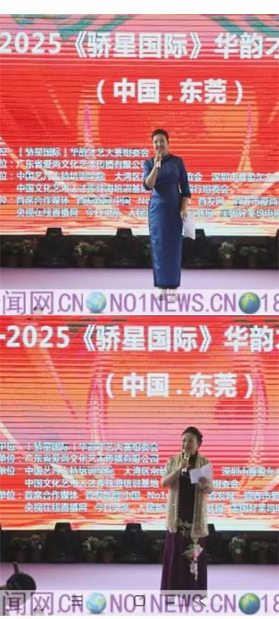 2025“骄星国际”华韵才艺大赛在东莞圆满落幕