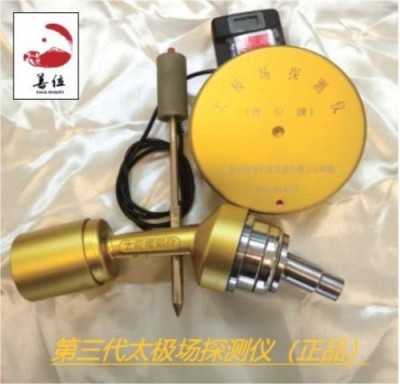 以太极场理论创新传承国学智慧， 引领人居环境科学发展新征程——韦善国