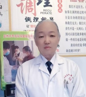 河北当代著名疑难杂症民间中医 ——李成队